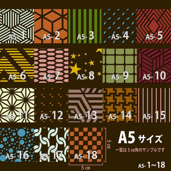 テクスチャ ステンシルシート 帯染め 男前 味紙 その他素材 蟹工場