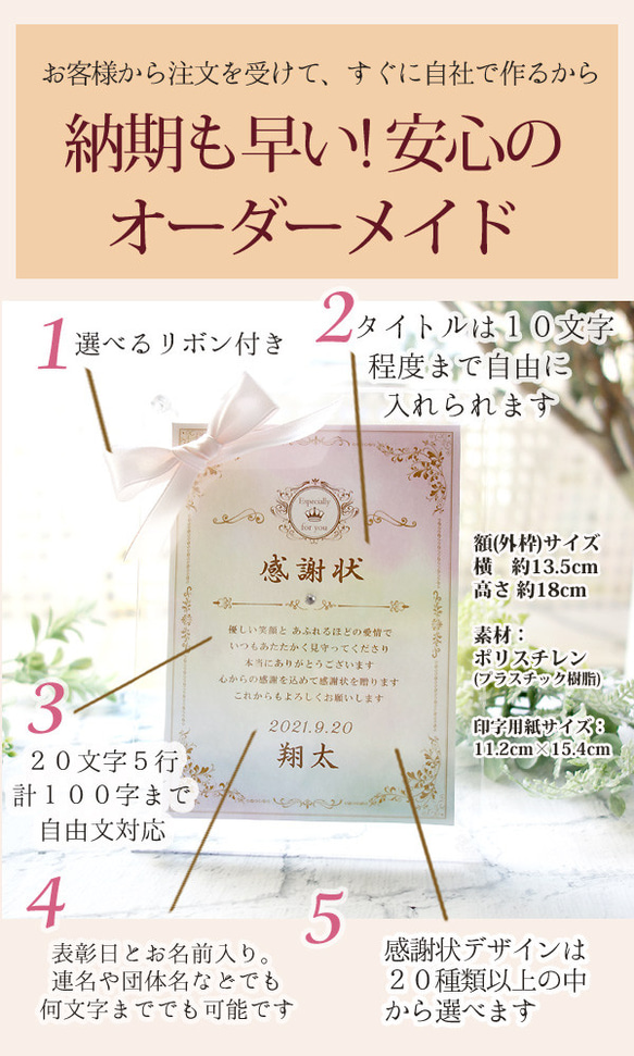 【文章変更可 即納】ミニ感謝状 選べるおしゃれボトル 日本製バスパウダー3個付き ギフトセット 名入れ リボン付き 14枚目の画像