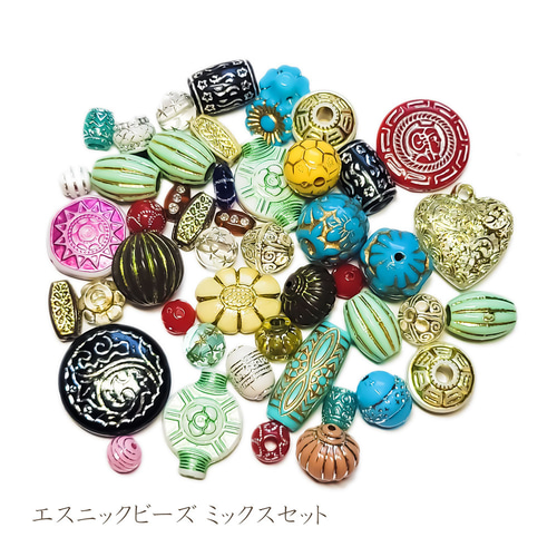 アクリルビーズ ミックス 20個 ◇ エスニック アクリル ビーズ 彫刻