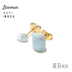 ラリマー ピアス（スタッド・一粒） の人気通販｜Creema