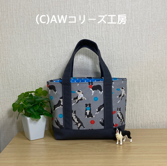  ■ボーダーコリーの輸入生地とチャコールグレイの１１号帆布で作ったミニトート