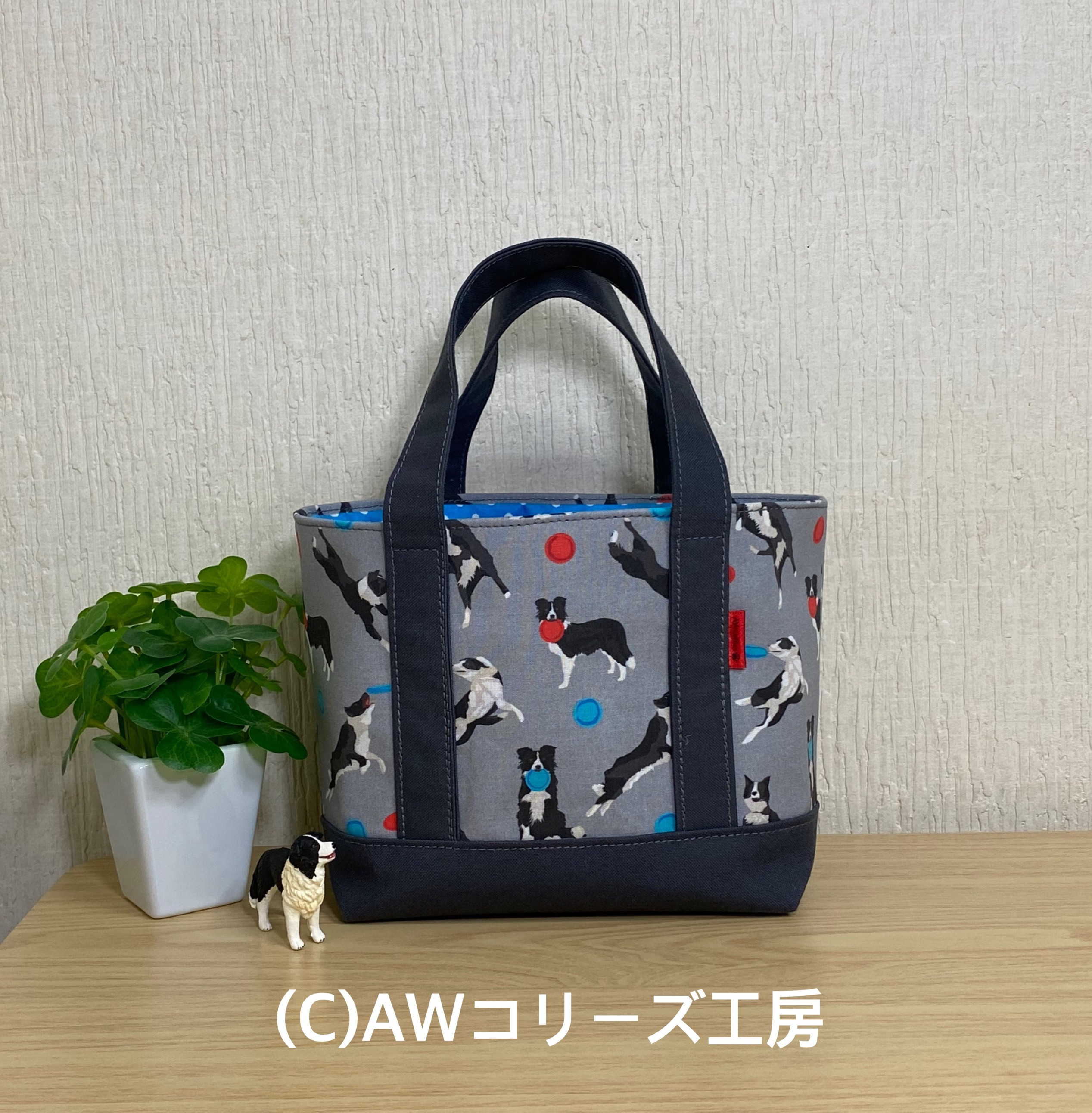 ■ボーダーコリーの輸入生地とチャコールグレイの１１号帆布で作ったミニトート