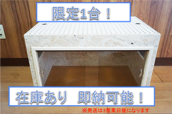 限定1台のみ即納！OSBケージ70cm 爬虫類・ハリネズミなどの小動物に