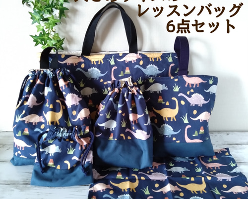 楽天市場】大きめ レッスンバッグ（レッスンバッグ・トート