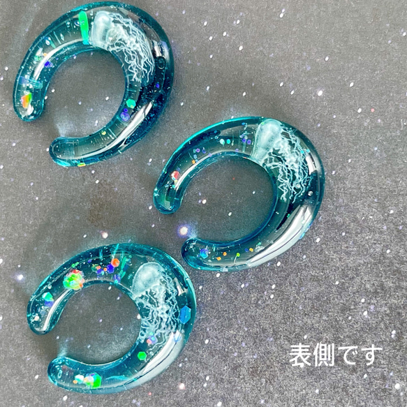 深海のクラゲのイヤーカフ　金属アレルギー対応 2枚目の画像