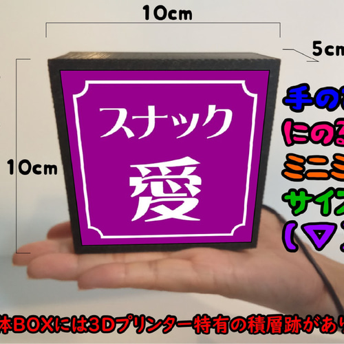 【文字変更無料】スナック 飲屋 ネオン街 昭和レトロ 看板 置物 ライトスタンド