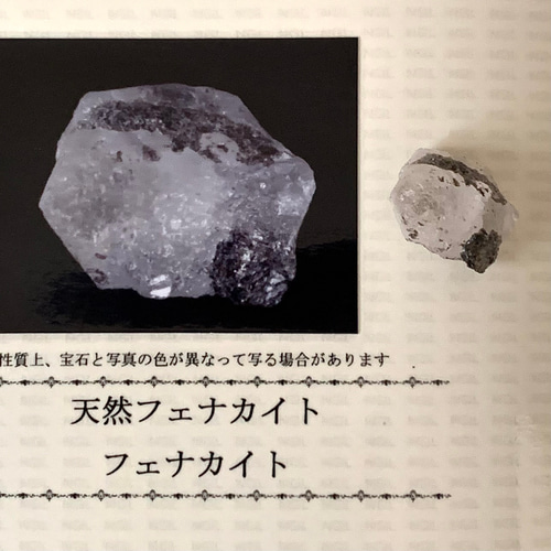 [鑑別メモ付]ロシア産フェナカイト原石　50ct 楽天市場】フェナカイト ロシア産 原石の通販