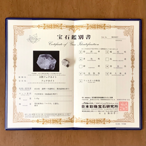 天然フェナカイト9mm+ナトロライト10mm ブレスレット 鑑別書付き 鑑別書付 天然フェナカイト ブレスレット 「五徳」