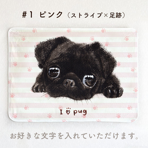黒パグ】お名前入りブランケット（ひざ掛け）ラッピング対応プレゼント
