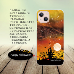 iPhone スマホケース（ハードケース）【Happy Halloween】（名入れ可） 2枚目の画像