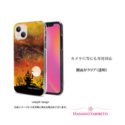 iPhone スマホケース（ハードケース）【Happy Halloween】（名入れ可） 3枚目の画像