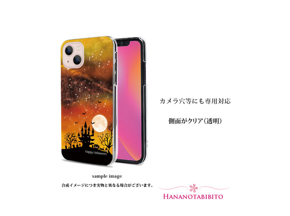 iPhone スマホケース（ハードケース）【Happy Halloween】（名入れ可） 3枚目の画像