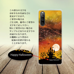 Android スマホケース（ハードケース）【Happy Halloween】（名入れ可） 2枚目の画像