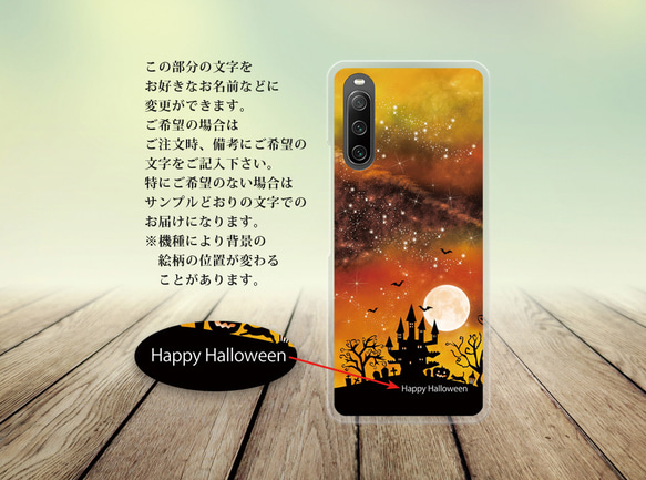 Android スマホケース（ハードケース）【Happy Halloween】（名入れ可） 2枚目の画像