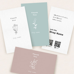 シンプル｜ショップカード｜名刺｜サンキューカード｜アクセサリー台紙