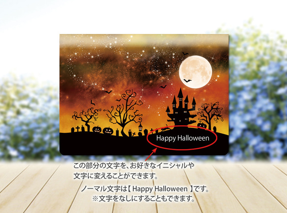 定期入れ/パス入れ/名刺入れ  カードケース【Happy Halloween】（名入れ可） 3枚目の画像