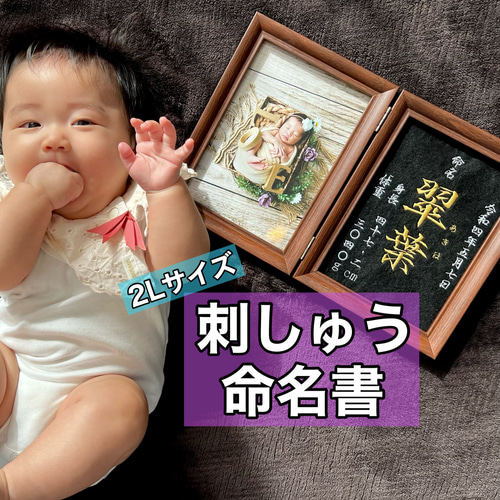 命名書 命名額 バースボード タペストリー マタニティシール 