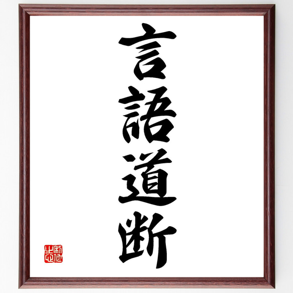 書字言語 その歴史と理論および病態 書字言語 |本 | 通販 | Amazon