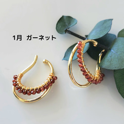 あなただけの選べる誕生石♡ギフトにおすすめ　天然石のamuletイヤーカフ《片耳》 2枚目の画像