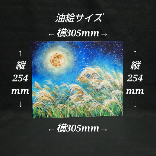 油絵 油彩 油彩画 絵 絵画 【十五夜の黄金の月】 油絵】【十五夜の黄金の月】 #油絵 #手書き #アート #絵画 #絵