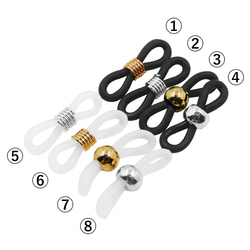 グラスコードパーツ シリコン メガネ留め具 メガネチェーンパーツ