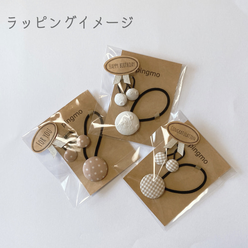 オソロで♡】くるみボタンヘアゴム セット 雑貨・その他 pingmo オソロで♡】くるみボタンヘアゴム セット 雑貨・その他 pingmo