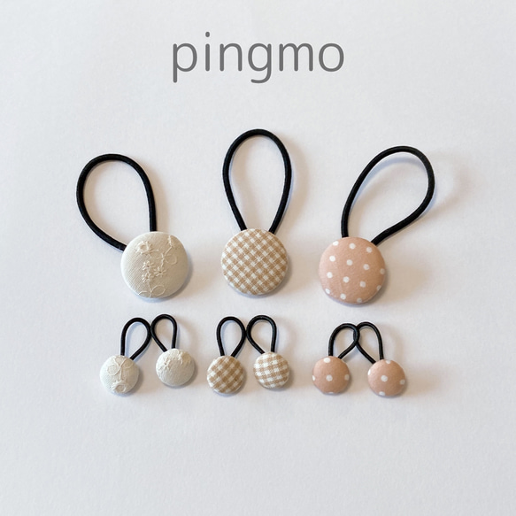 オソロで♡】くるみボタンヘアゴム セット 雑貨・その他 pingmo オソロで♡】くるみボタンヘアゴム セット 雑貨・その他 pingmo