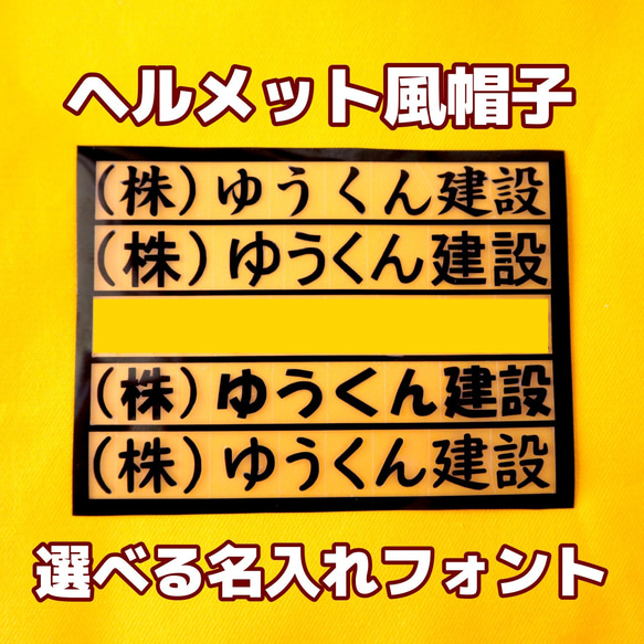 大型犬用やわらかヘルメット風帽子【名入れできる！】建築会社の看板犬に！ 12枚目の画像