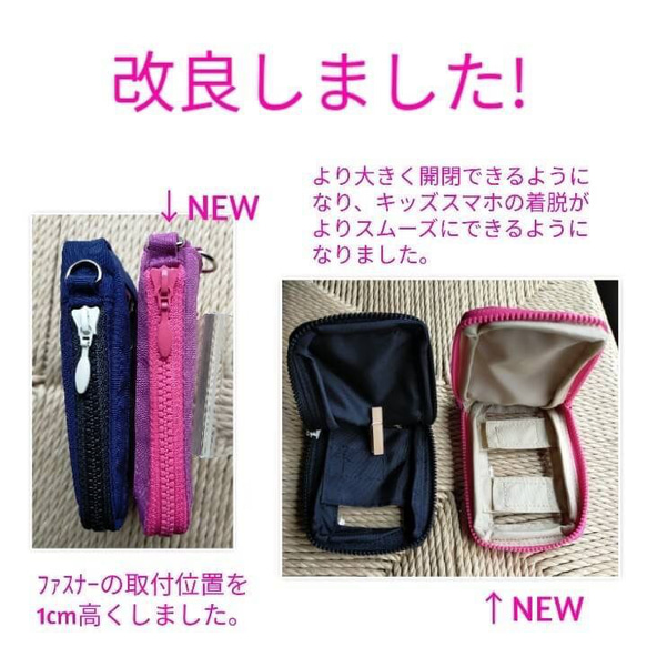 【キッズスマホケース・ポーチ(撥水加工ナイロン)】みまもり携帯 キッズフォン 入学準備 小学生 通学 習い事 パパママ 10枚目の画像