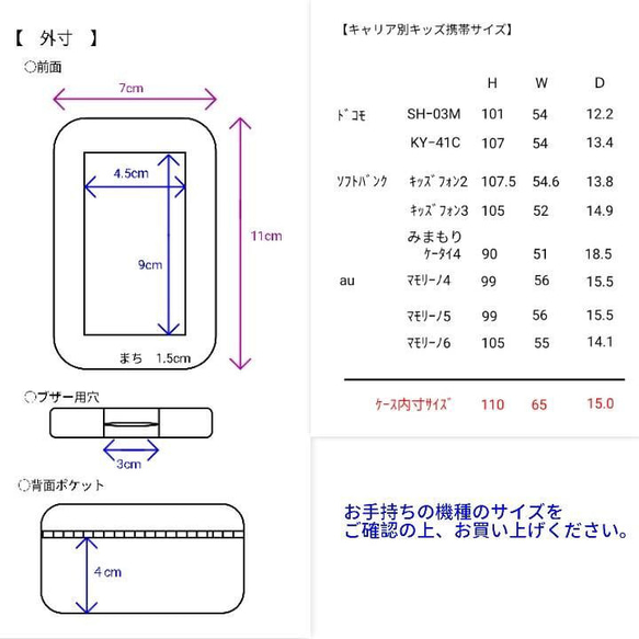 【キッズスマホケース・ポーチ(撥水加工ナイロン)】みまもり携帯 キッズフォン 入学準備 小学生 通学 習い事 パパママ 6枚目の画像