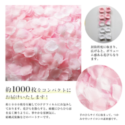 フラワーシャワー 約1000枚 結婚式 ウェディング 造花 花びら たっぷり イベント  3色の組み合わせ【桜ピンク】 2枚目の画像