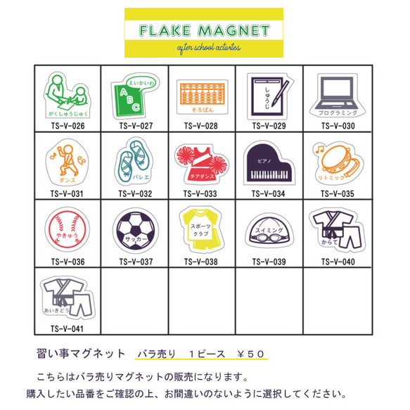 『FLAK MAGNET』習い事マグネット　01:vegetable 【1ピース】 1枚目の画像