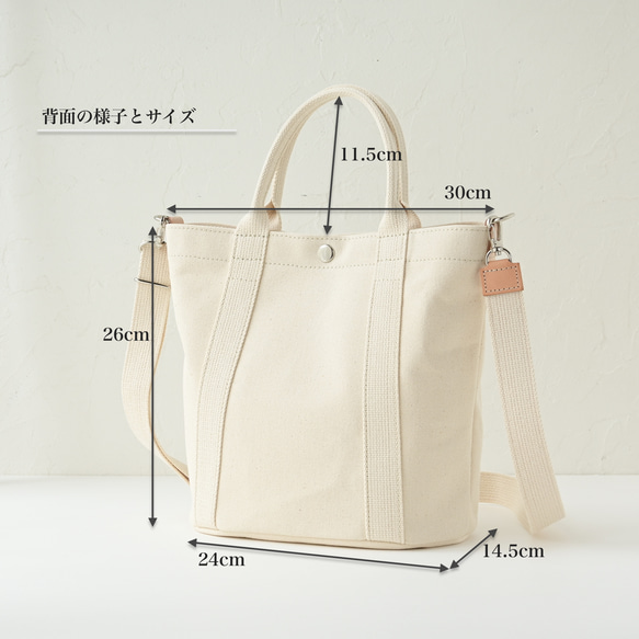 丸底で収納力大！2way仕様が嬉しい/色豊富 #生成り 6枚目の画像