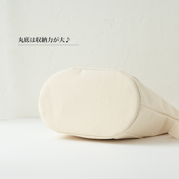 丸底で収納力大！2way仕様が嬉しい/色豊富 #生成り 8枚目の画像