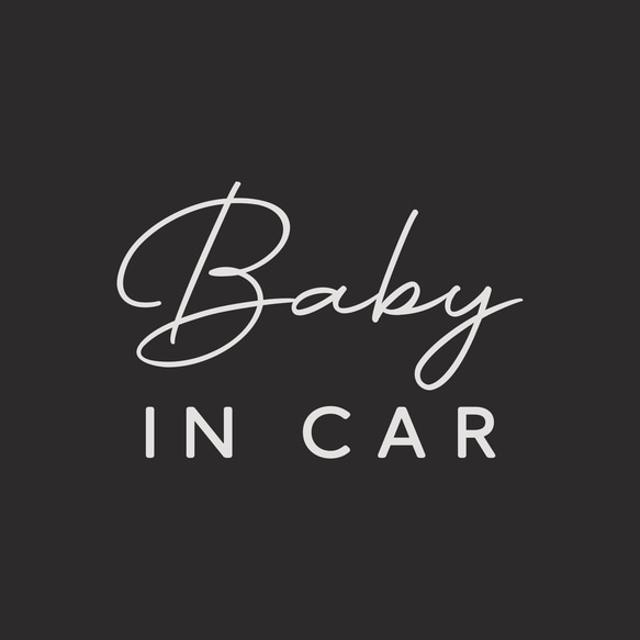 Baby in car カッティングステッカー ７種類から選べる！フルオーダー　13✖️9cm ＊白黒２色 5枚目の画像