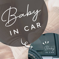 Baby in car カッティングステッカー ７種類から選べる！フルオーダー　13✖️9cm ＊白黒２色 1枚目の画像