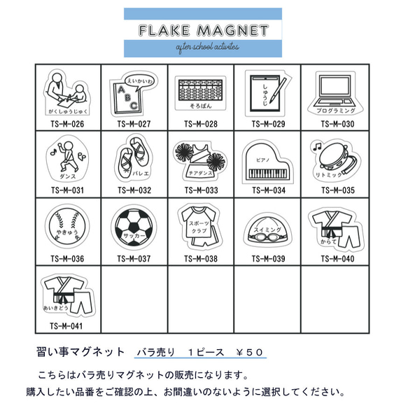 『FLAKE MAGNET』習い事マグネット　03:milk 【1ピース】 1枚目の画像