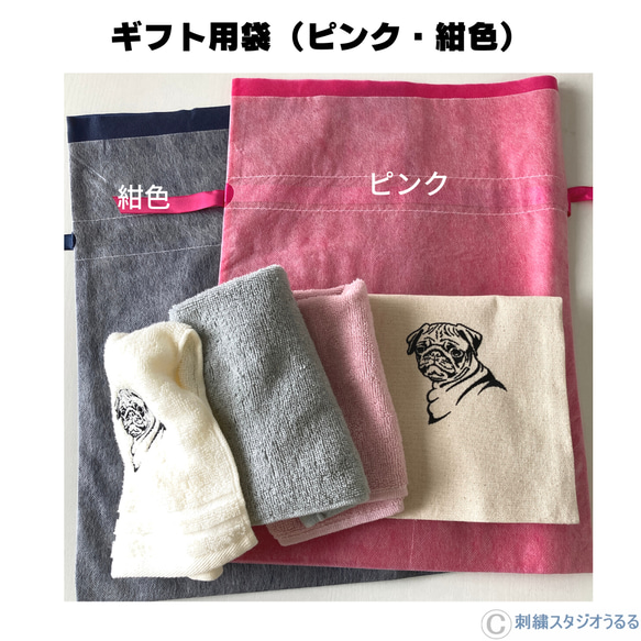 おすましパグちゃん　 刺繍ポーチ＋タオル2枚 12枚目の画像