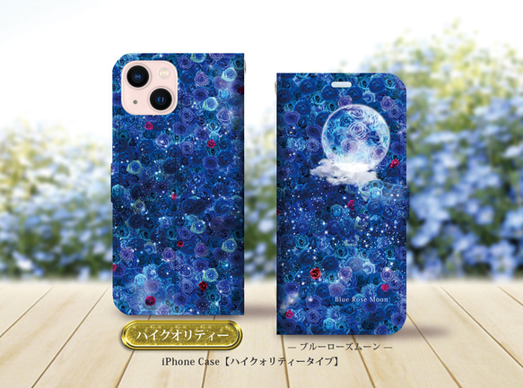 ハイクオリティーiPhone手帳型スマホケース （カメラ穴有/はめ込み式