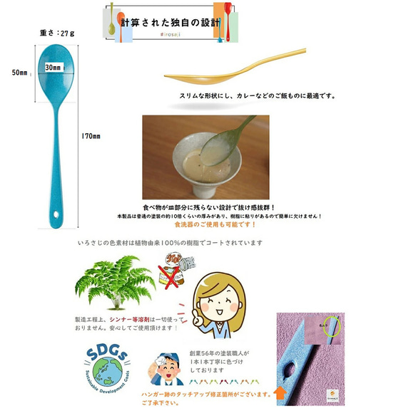 ＼送料無料クリックポスト対応／ いろさじ スプーン 小さめ 浅い ヨーグルト 介護用 カラフル かわいい  おしゃれ 4枚目の画像