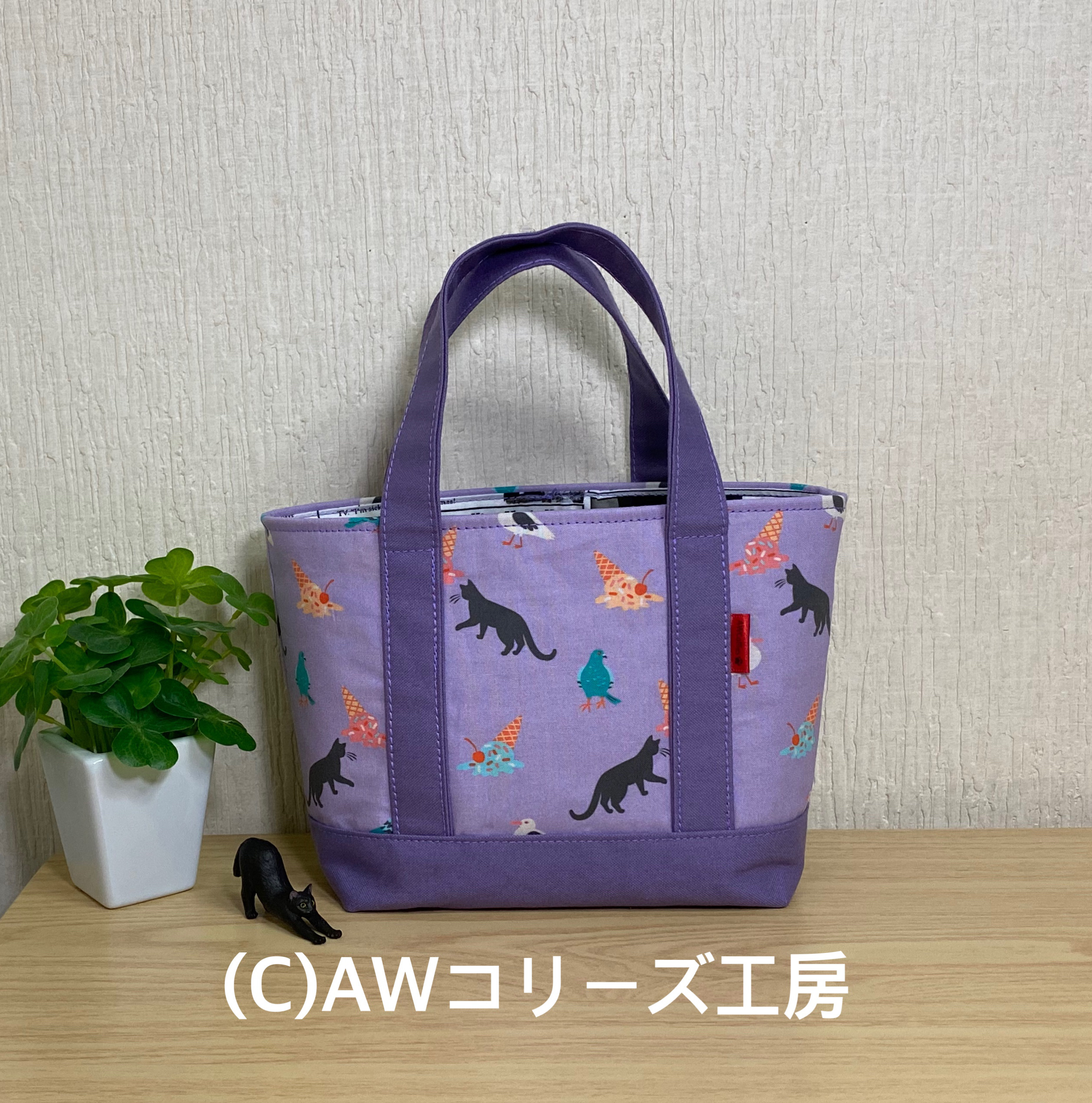 黒猫の輸入生地とパープルの１１号帆布で作ったミニトート