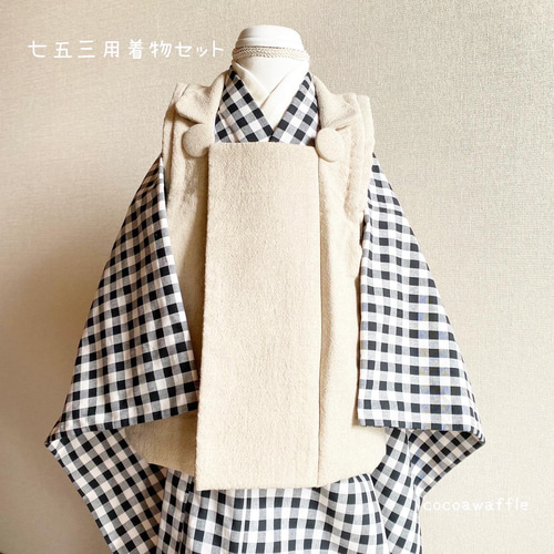 七五三用着物セット ギンガムチェック 子供服 cocoawaffle 通販