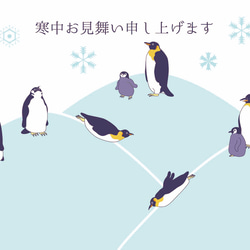 2023 皇帝ペンギン 寒中お見舞い5枚セット 雪 達磨 お正月 新年 うさぎ 卯年 和 ポストカード 4枚目の画像