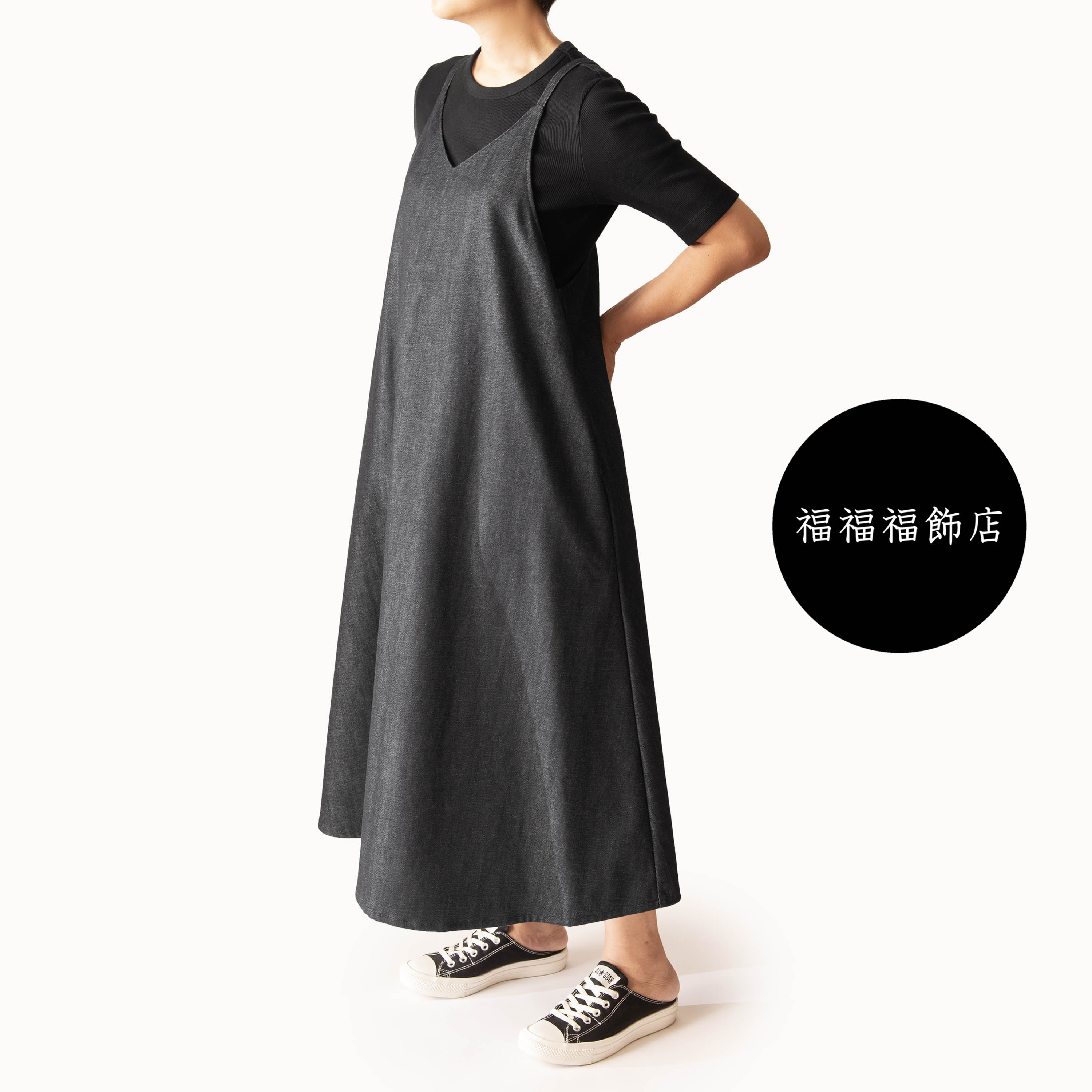 岡山デニム【大人のためのデニム】サロペット　ジャンパースカート　SML　体形に合わせてお作りできます　ブラックデニム