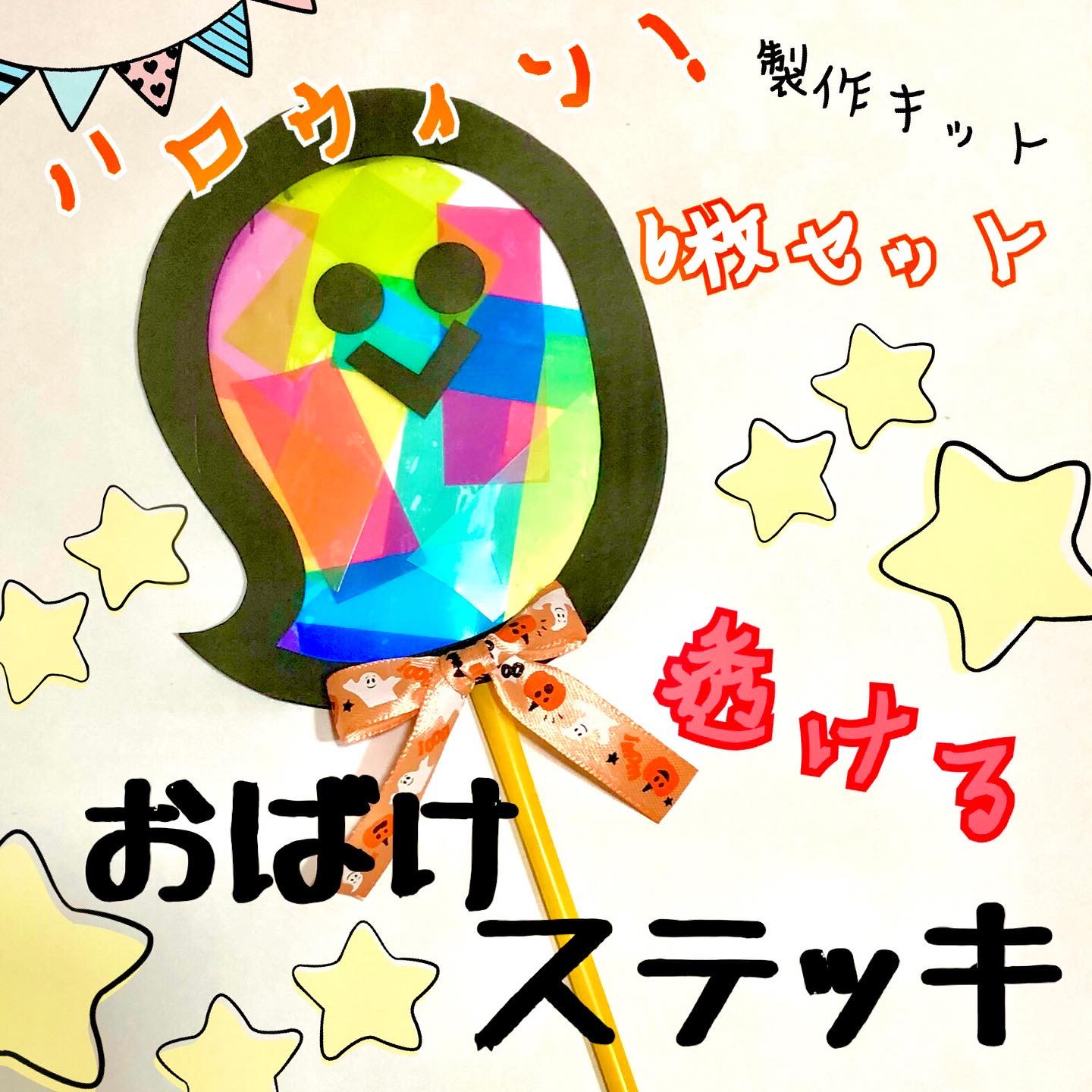 クリスマス ブーツ バッグ 立体 製作キット 保育 高齢者 工作 壁面