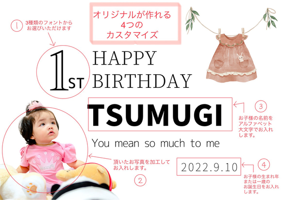 ＜1歳のお誕生日＞一升米袋 &飾れるポスターセット    写真・お名前・誕生日でオリジナル　一升餅　米袋　ポスター 3枚目の画像