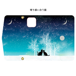 冬の星空 ショルダーストラップ付き 三つ折り手帳型スマホケース  / 月 11枚目の画像
