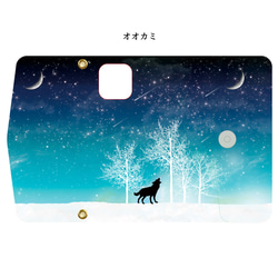 冬の星空 ショルダーストラップ付き 三つ折り手帳型スマホケース  / 月 9枚目の画像