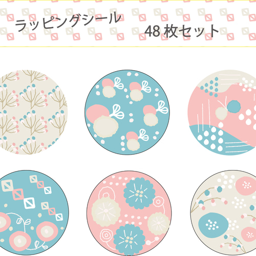 専用ページ★ ラッピング シール 詰め合わせ★ ラッピングシール ふんわり優しいカラーデザイン 48枚セット シール