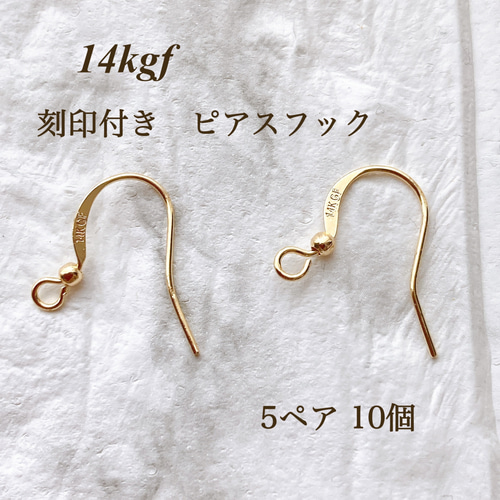 14K金の刻印のある針金が使われている高級イヤリングです 台